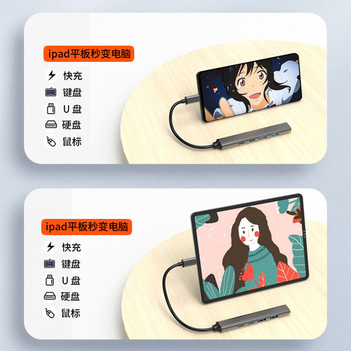 typec docking station mobile phone tablet USB extender charging adapter one to five multi-interface converter