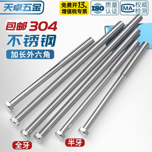 ���L���LM6M8M10M12-M20 304���P��������ݽz�U��˨*210x250-500