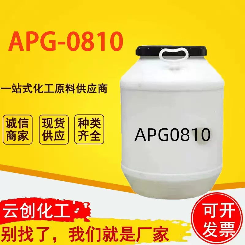 现货直供APG-0810烷基糖苷洗涤乳化去污非离子表面活性剂apg-0810