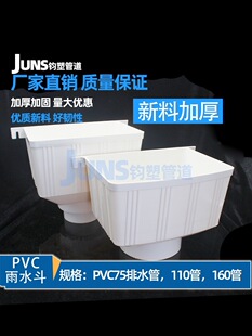 pvc��ˮ����ˮ����ˮ�ܼ�ˮ����ˮ�ܶ���������ˮ©��160 75 110