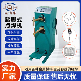 Step-Type Stainless Steel Wire Metal Plate Spot Welding Butt Welding Machine Juqinghua Small Equipment Source Powerful Manufacturer