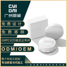 翠黛散粉定妆粉饼防水防汗持不脱妆久控油蜜粉油皮定制加工oem