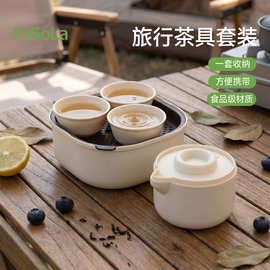 FaSoLa旅行茶具套装便携式户外露营茶话会随身茶杯办公室功夫茶具