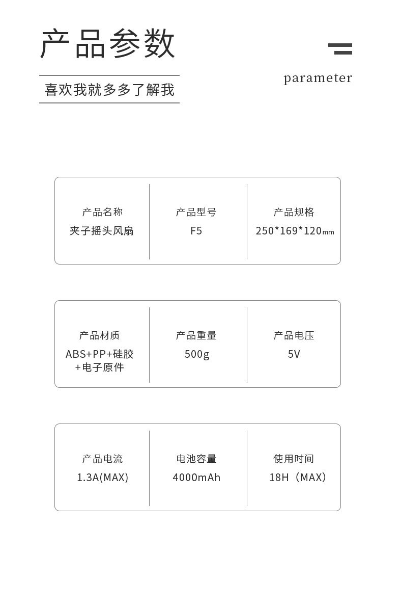 F5夹子风扇_23