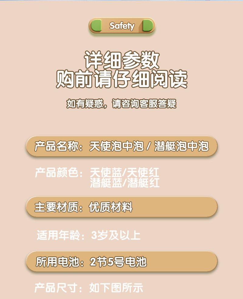 泡中泡详情页_07