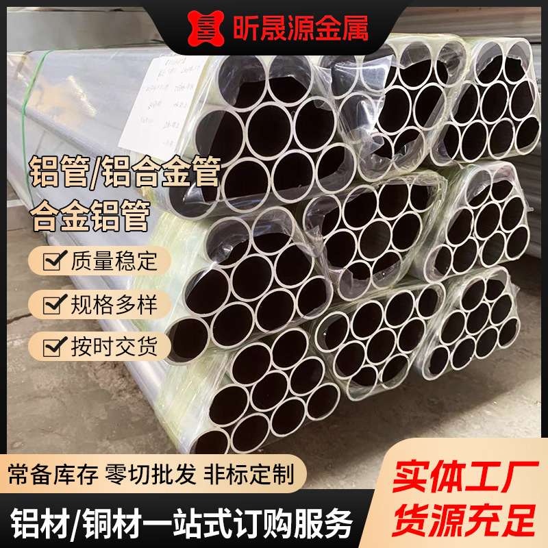7075铝管无缝大口径厚壁可零切加工铝型材空心航天cnc铝合金管产品实拍图_冶金矿产货源实拍