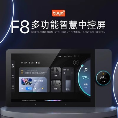 涂鸦智能家居4-12寸中控屏Zigbee调光调色开关面板背景音乐系统