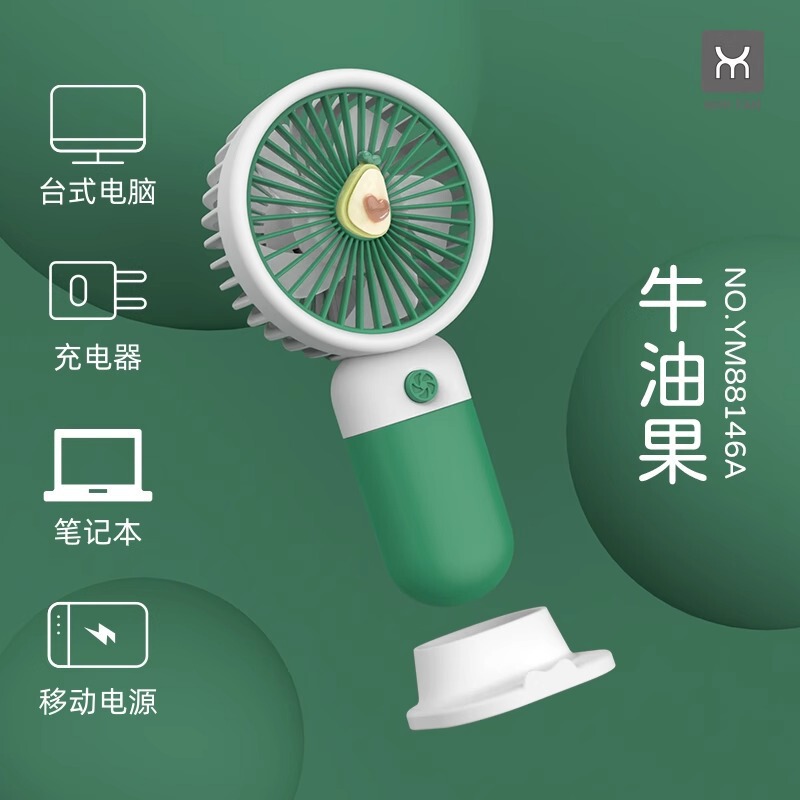 可爱手持小风扇充电便携式儿童学生迷你小型电扇活动礼品迷你风扇|undefined