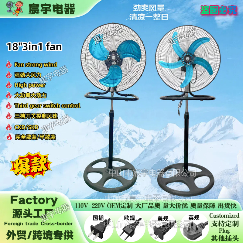 Cross-Border 18inch In-1 Floor Fan 110V South America Africa Household High-Power Electric Fan Source Factory Wholesale