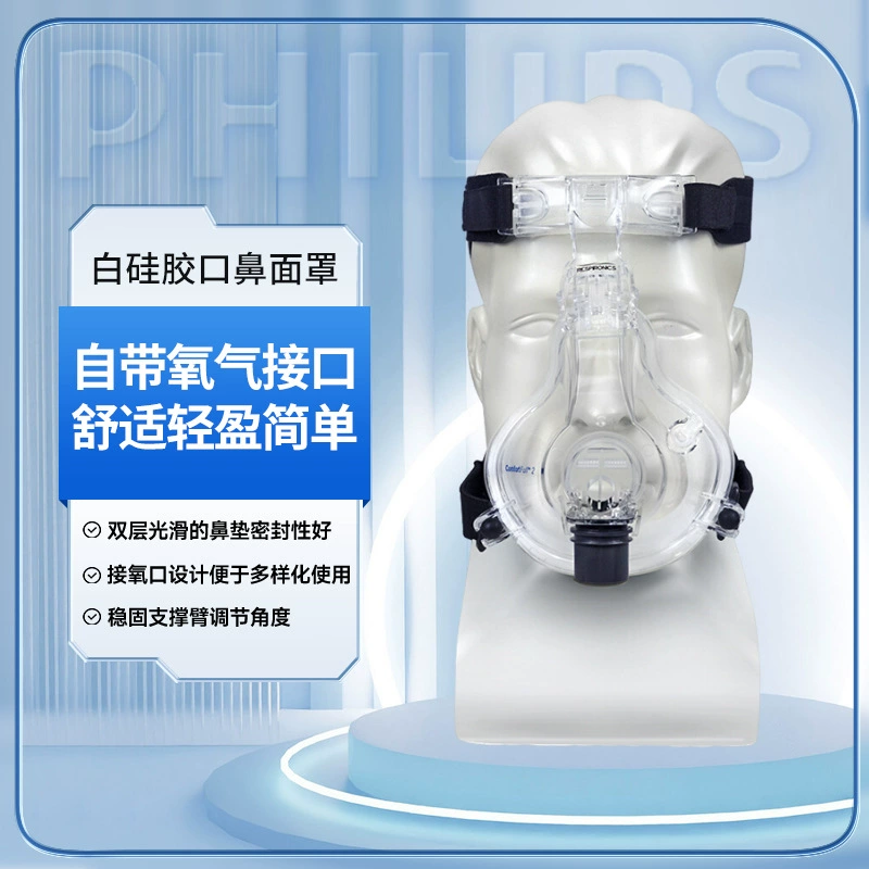 Philips оригинальный Comfortfull2 домашнее дыхание ротовой нос маска носовой маска наголовный ремень Универсальный вентилятор аксессуары