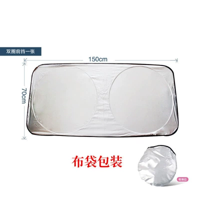 Car Heat-Insulating Sunshade Multifunctional Easy-To-Store Sun shade - 15070cm-silver-coated-double-circle-front-rail-silver-coated-bag