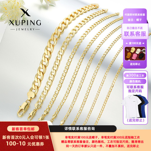 Xuping Cross-Border European and American Cuban Chain Plated in 14K Color, Simple and Stylish Bracelet with Japanese Clasp, Chain Processing and Customization