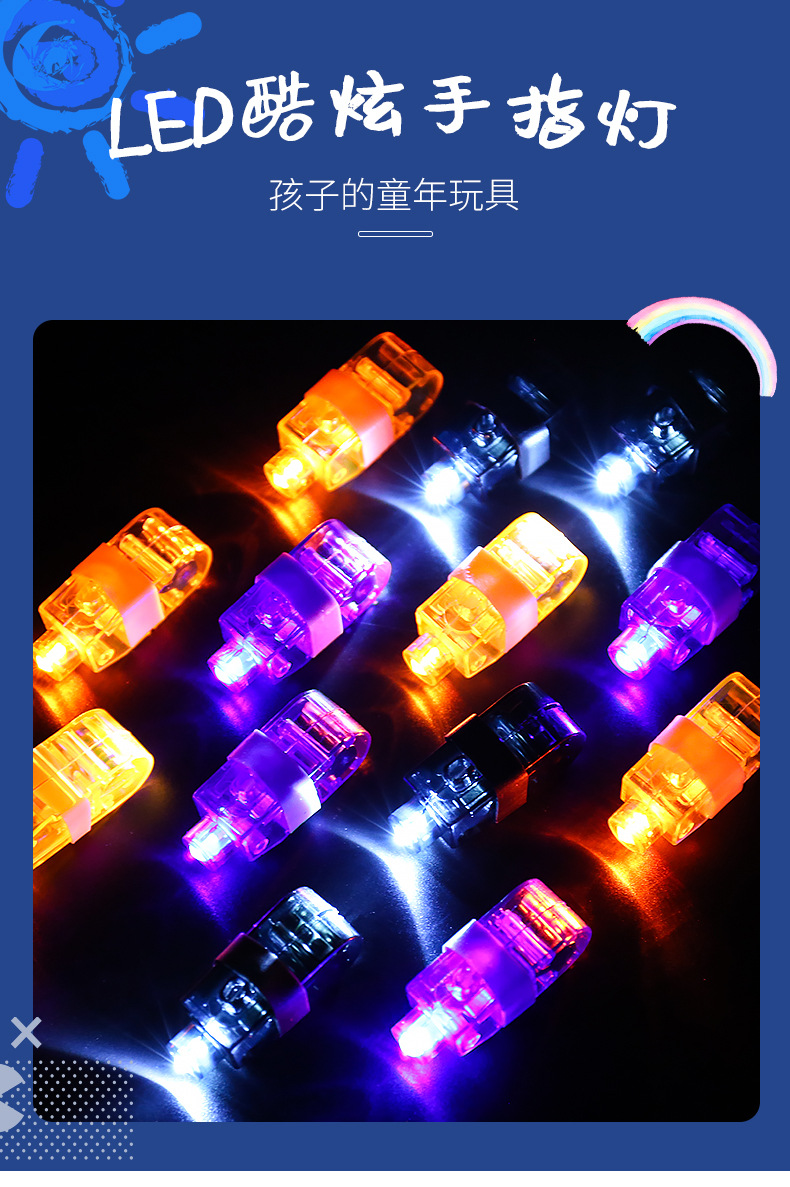 LED酷炫手指灯_01
