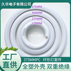 灯罩;电玩设备;灯具外壳