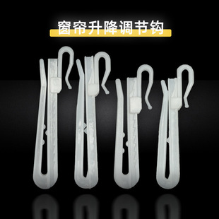 POM 7/8.5CM curtain lifting hook adjustable telescopic hook S hook extended plastic adjustment hook