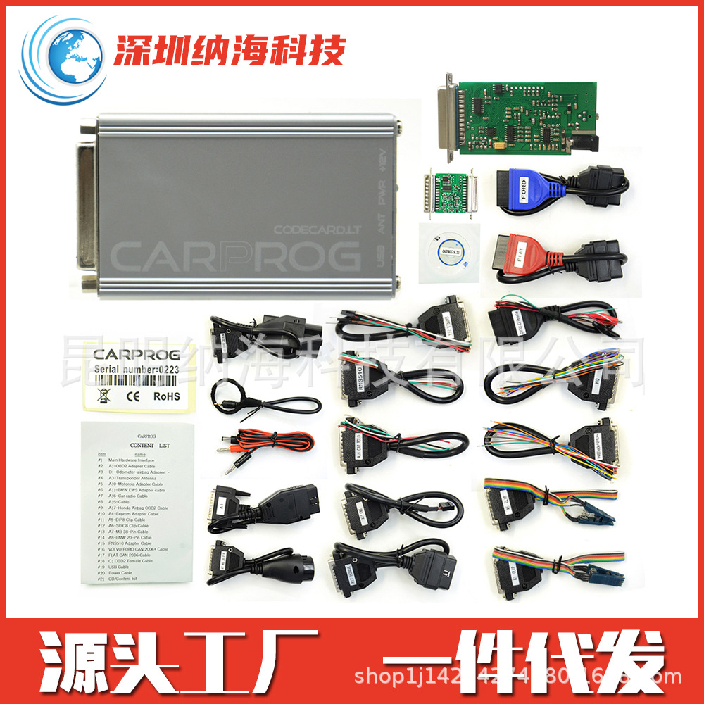 CARPROG V10.93  Adapters CarProg 汽车ECU编程 全套21件套