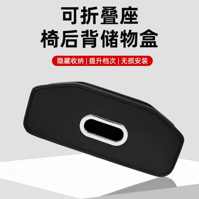 Seat Back Storage Box, Universal: Car storage bag/box
