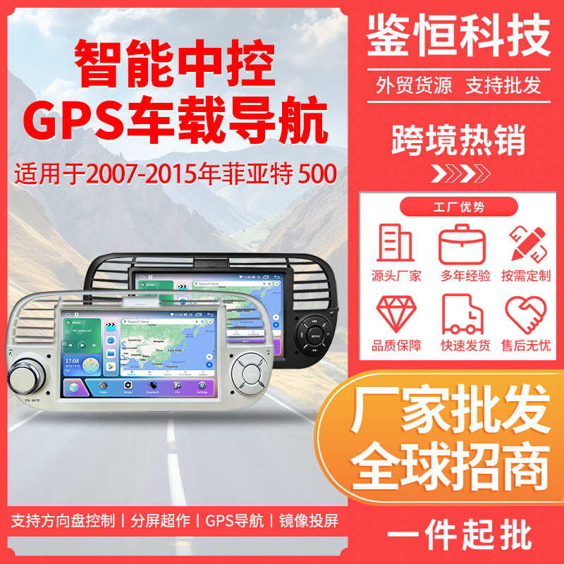 07-14 피아트 500 7 인치 자동차 GPS 네비게이션 지능형 내비게이션 올인원 기계의 국경 간 응용