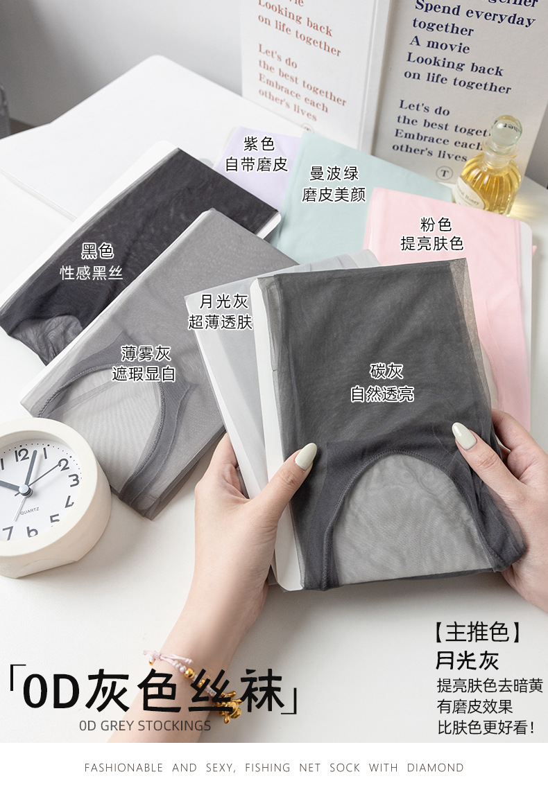 超薄0D灰色丝袜超透性感黑丝美肤多色连裤丝袜直拼裆自带脚型批发-阿里巴巴