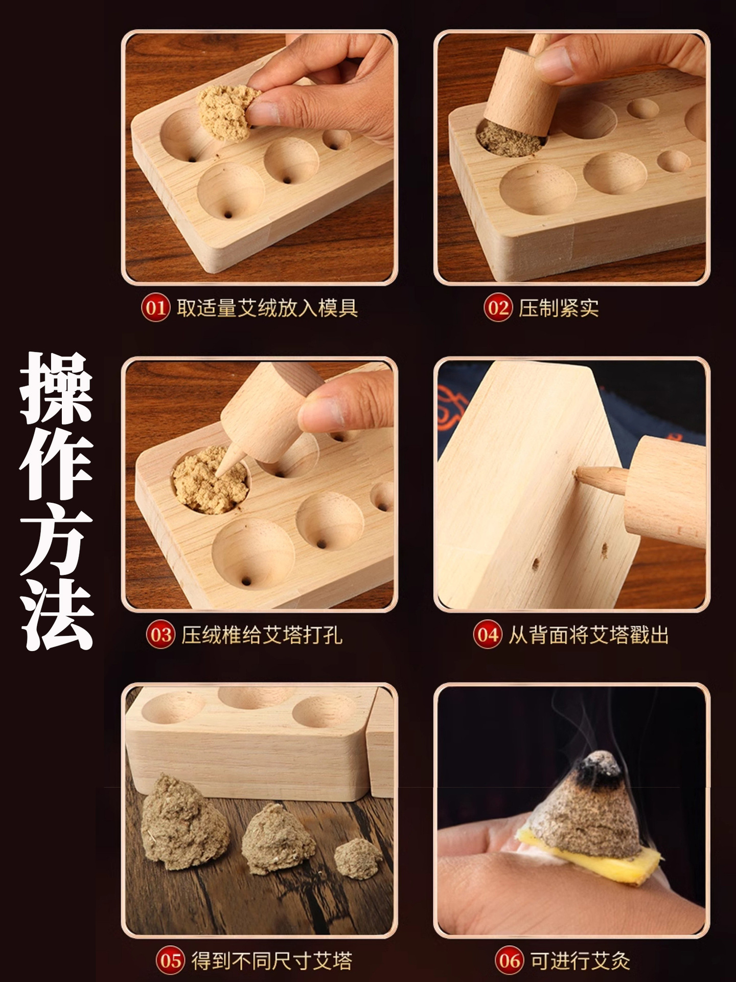 Aita molde de madera sólida multi-especificación algodón de algodón prensado formador cónico algodón contra flujo de humo barrera de algodón herramienta hecha a mano