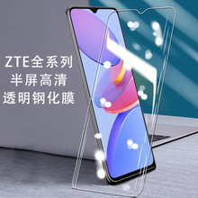 适用ZTE S30半屏钢化膜中兴Libero 5G高清透明玻璃膜手机屏幕贴膜