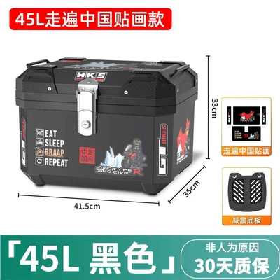Motorcycle trunk — scooters and electric vehicles - self-adhesive-decal-48s-black-shock-absorbing-base-plate-travelling-through-china