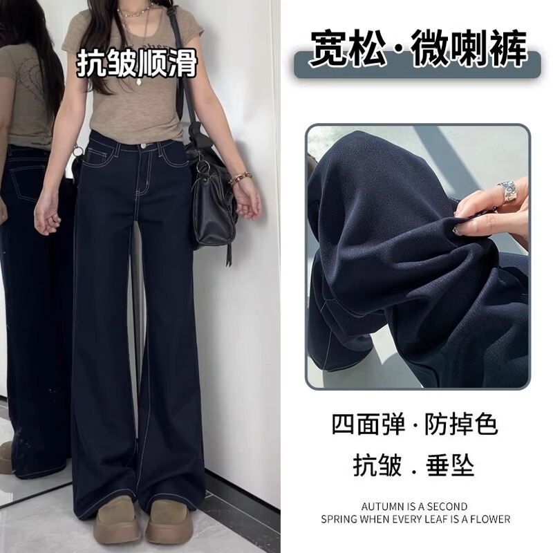 Dark Blue Tencel Narrow Wide-Leg Jeans for Women, 2025 Summer Thin High-Waisted Loose Drape Straight-Leg Flared Pants Dark Blue Tencel Narrow Wide-Leg Jeans for Women, 2025 Summer Thin High-Waisted Loose Drape Straight-Leg Flared Pants