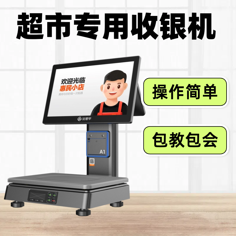J8Ai Touch Screen Ali Cash Register Weighing Retail All-In-One Supermarket Convenience Cash Register Cash Register System Software G3
