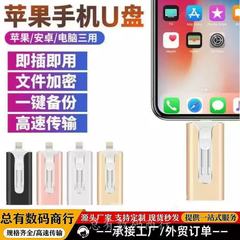 手机U盘四合一推拉两用金属U盘适用苹果华为安卓跨境专供批发优盘
