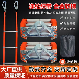 软梯、逃生梯;安全绳;绳子类