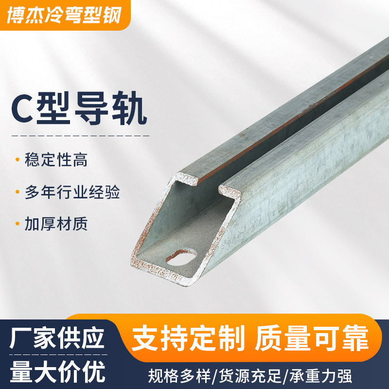 C型导轨镀锌滑线导轨吊架天车电缆滑触线推拉门吊轮吊轨