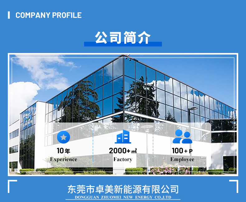 公司简介_01.jpg