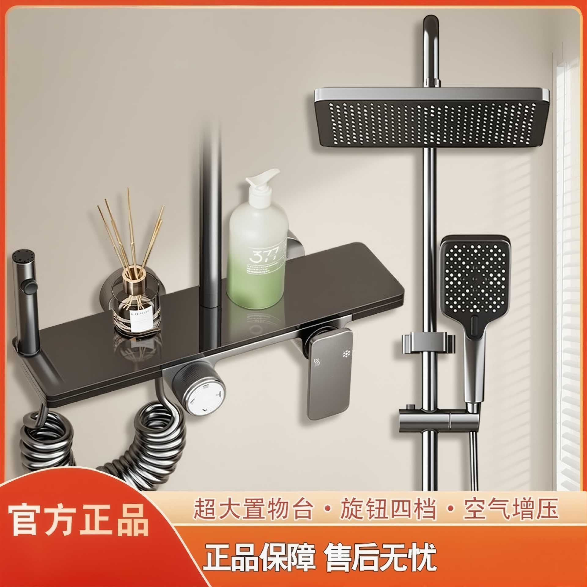 High-Quality Knob Shower Set, Free Installation, Pressurized Shower Split Type, Complete Set for Home Bathroom