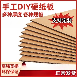 Wholesale Corrugated Cardboard Card Hard Thick Partition Paper DIY Handmade Kidsren's Pad White Cardboard Model Board Paper Shell
