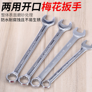 Torx Open-Ended Dual-Purpose Wrench, Plum Blossom Wrench, Metric Wrench, Auto Repair Quick Wrench, External Hexagonal Wrench Tool
