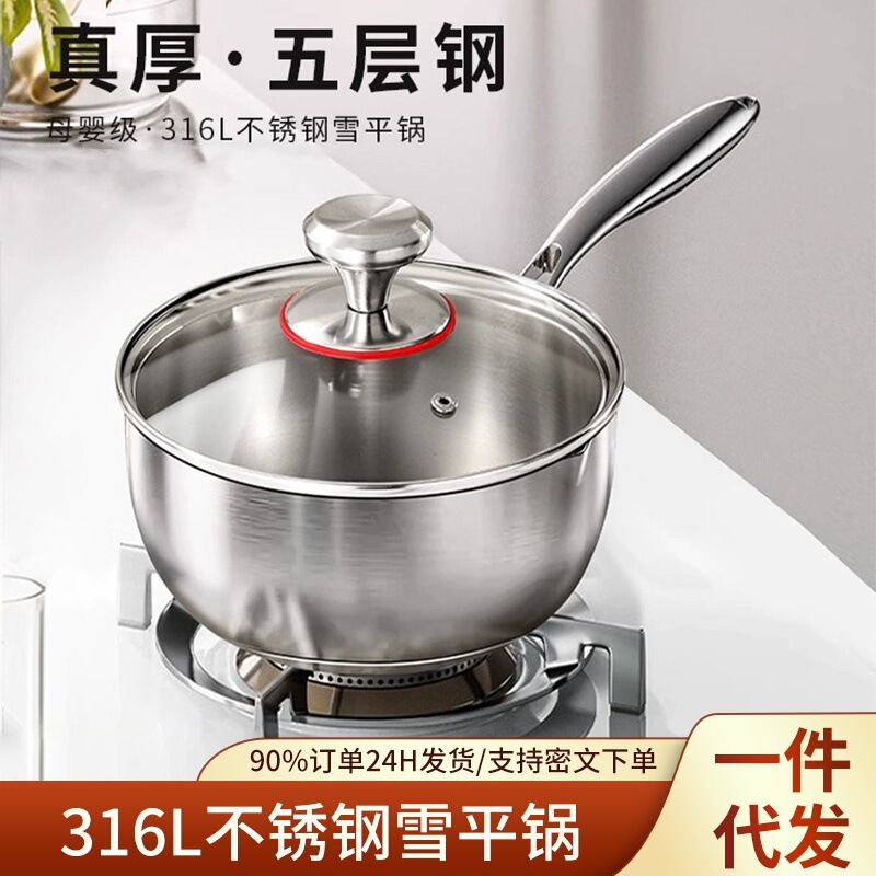 加厚食品级316不锈钢奶锅辅食不粘雪平锅无涂层一人食煮泡面小锅|undefined