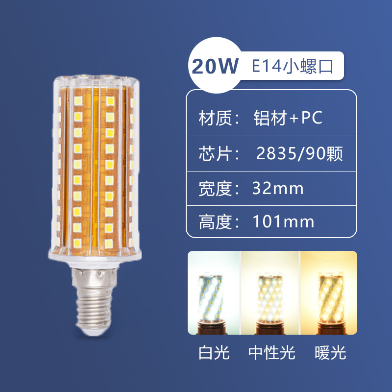 Bombilla led lámpara de maíz e27e14 tornillo grande y pequeño Super brillante hogar ahorro de energía lámpara de tres colores luz cambiante iluminación inteligente