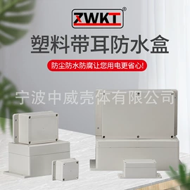 接线盒;仪表盒;电缆接线盒