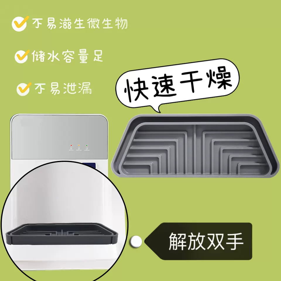 适用于饮水机硅胶沥水垫 吧台硅胶沥水垫防溢水防水滴滤器托盘
