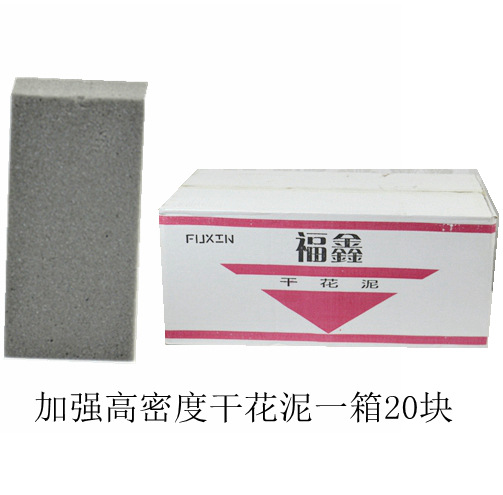 강화된 드라이플라워 머드(고밀도)