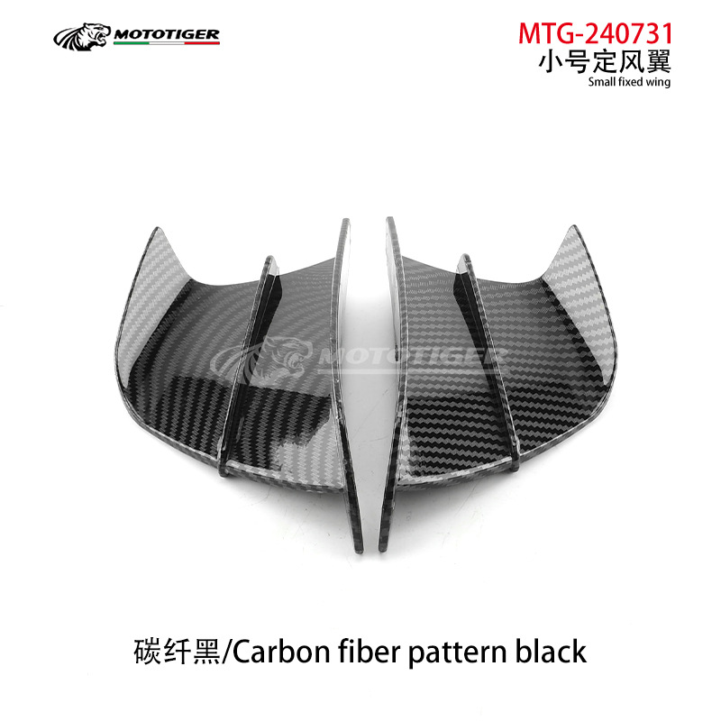 Motorcycle Modified Carbon Fiber Wind Wing, Power Component Spoiler, Air Intake Wing, Adhesive-Type Fixed Wind Tail Wing