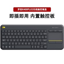 拆封罗技K400Plus智能电视笔记本台式触控静音无线触摸板键盘优联