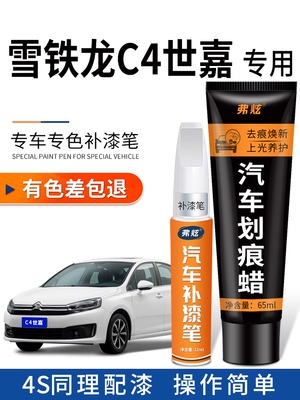 Avtomobil boya qələmləri Paint Scratch Repair