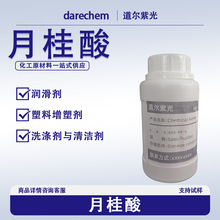 ¹143-07-7rF؛ϴ섩c坍cPʮ