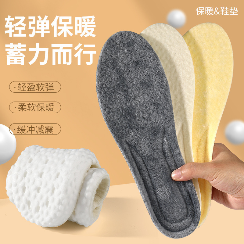 Bosst sports insole fleece-lined thickened warm full pad antibacterial deodorant comfortable breathable sweat-absorbent winter snow boots