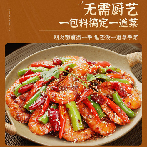 Zhen Xian Spicy Hot Pot Base Griddle Rabbit Chicken Griddle Sauce Catering Commercial Sauce Spicy Hot Pot Seasoning Commercial Pack