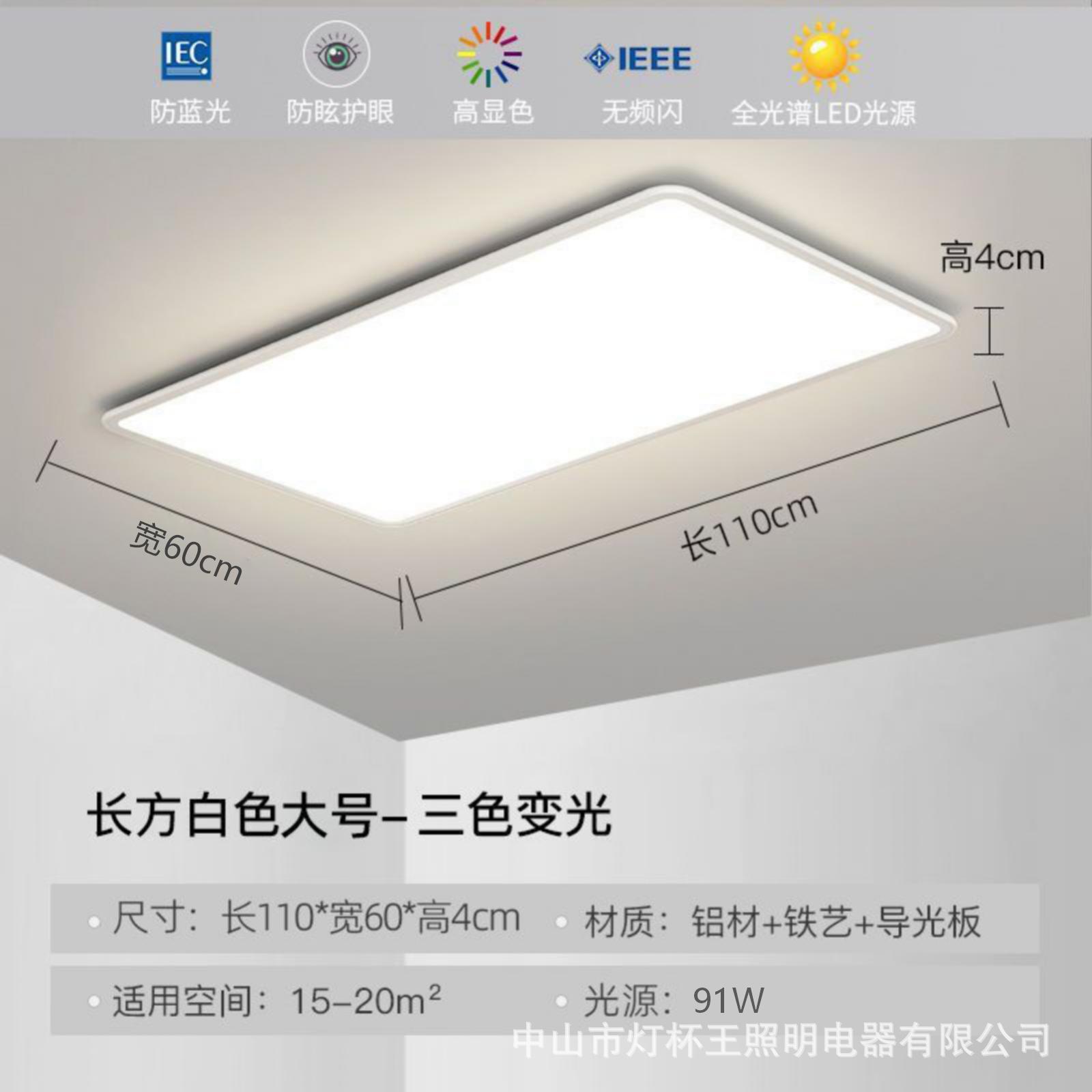 Luz de techo de la sala de estar de protección de ojos de espectro completo moderna simple ultra delgada led faro rectangular iluminación interior del dormitorio principal
