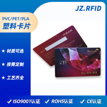 工厂定制印刷积分卡 PVC超市会员购物储值卡订做源头商家