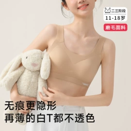 无痕文胸;无钢圈文胸;少女文胸
