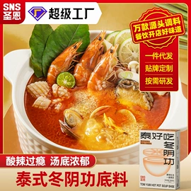 复合调味料;汤类调味料;调味酱